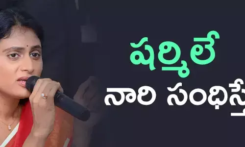 షర్మిల