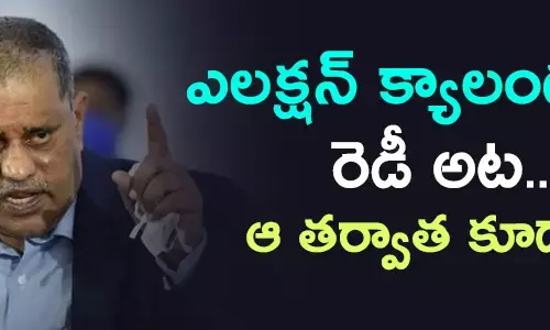 నిమ్మగడ్డ రమేష్ కుమార్