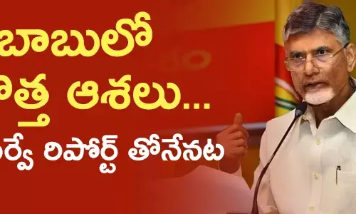 చంద్రబాబు