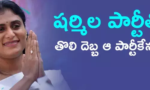 వైఎస్ షర్మిల