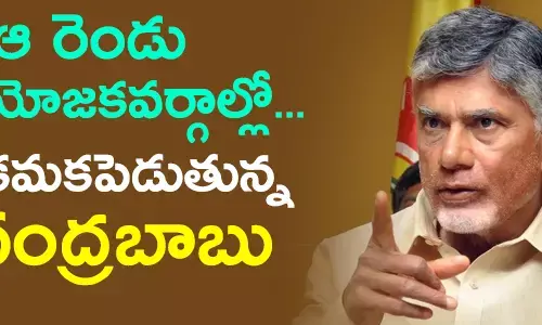 చంద్రబాబు