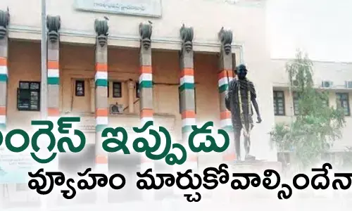 కాంగ్రెస్