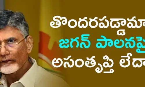 చంద్రబాబు