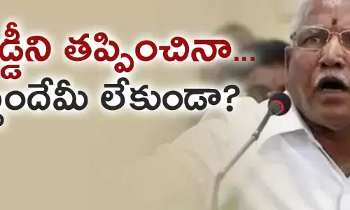 యడ్యూరప్ప