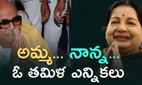 తమిళనాడు