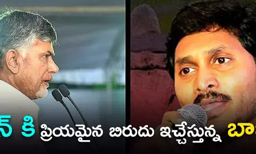 చంద్రబాబు