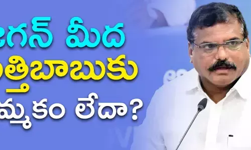 బొత్స సత్యానారాయణ