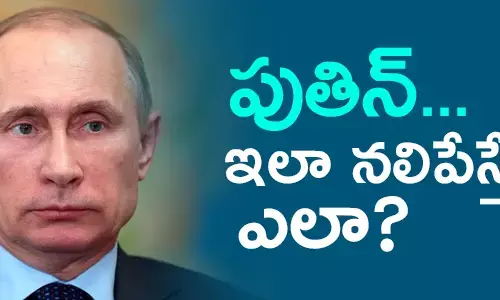 పుతిన్