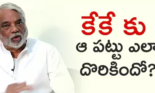 కే. కేశవరావు