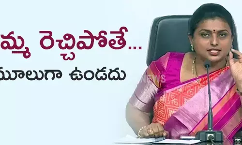 ఆర్కే రోజా