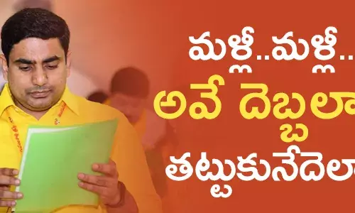 నారా లోకేష్