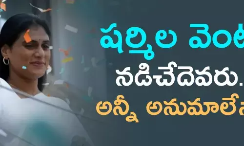 వైస్ షర్మిల