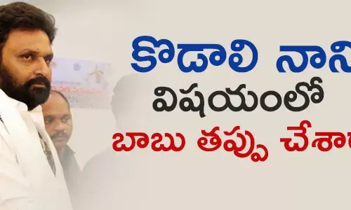 కొడాలి నాని