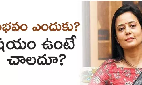 మహువా మొయిత్రా