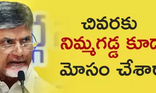 చంద్రబాబు