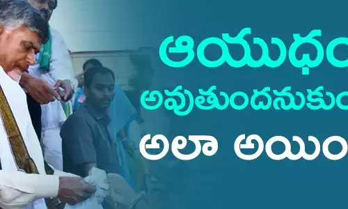 అమరావతి