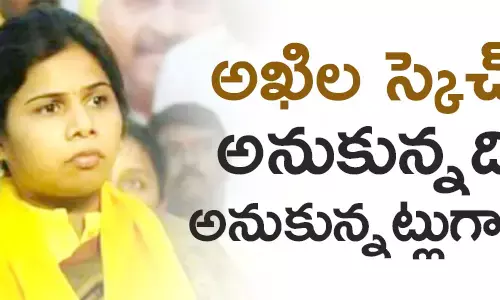 అఖిలప్రియ