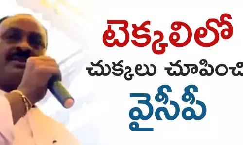 వైసీపీ