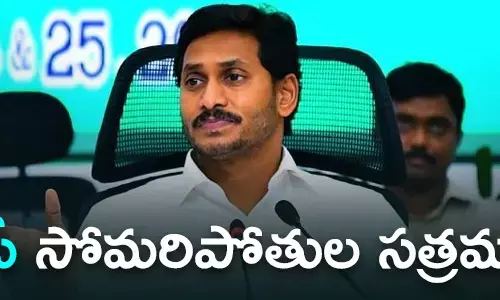 జగన్
