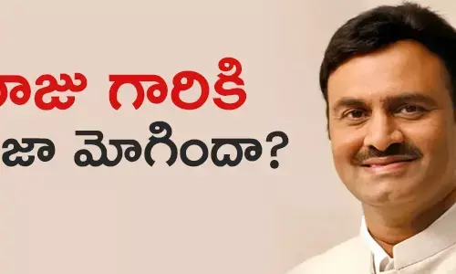 రఘురామకృష్ణంరాజు