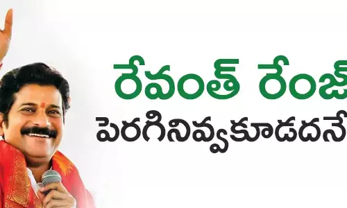 రేవంత్ రెడ్డి
