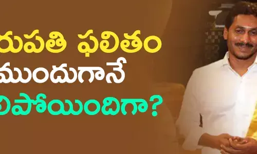 తిరుపతి