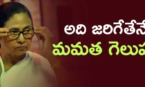 మమత బెనర్జీ