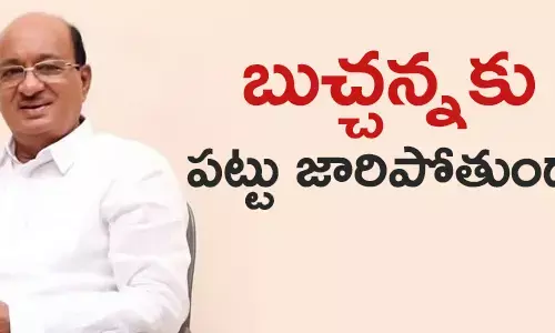 గోరంట్ల బుచ్చయ్య చౌదరి