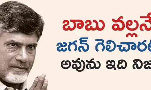 చంద్రబాబు