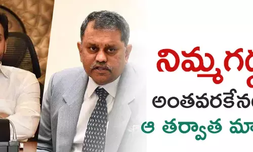 నిమ్మగడ్డ రమేష్ కుమార్