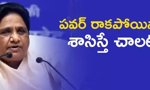 మాయావతి