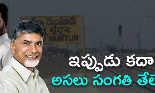 గుంటూరు కార్పొరేషన్