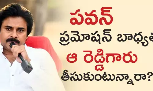 పవన్ కల్యాణ్