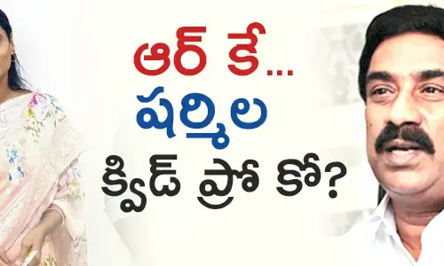 ఆంధ్రజ్యోతి