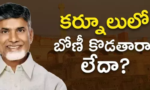 కర్నూలు కార్పొరేషన్
