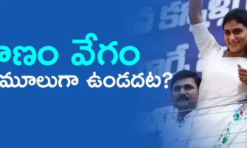 వైఎస్ షర్మిల