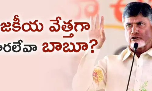 చంద్రబాబు