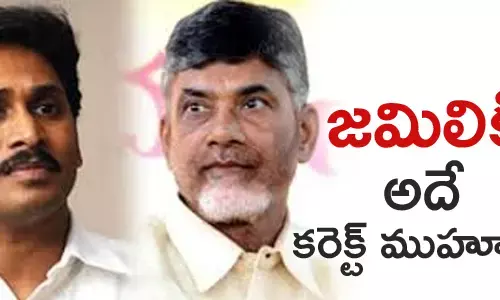 జమిలి ఎన్నికలు