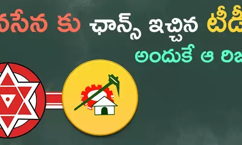 జనసేన