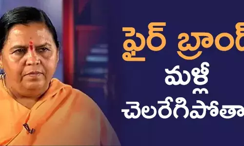 ఉమాభారతి