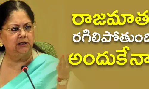 వసుంధర రాజే