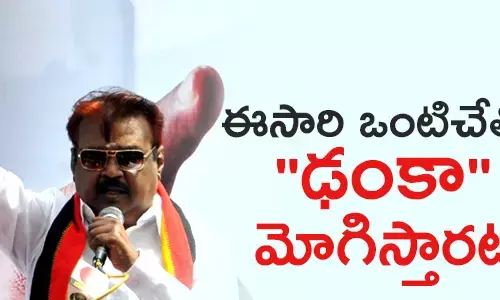 డీఎండీకే