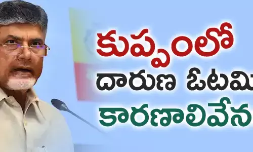 చంద్రబాబు