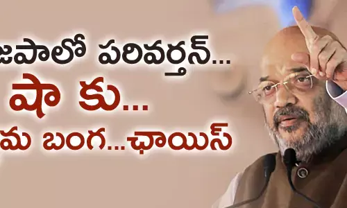 అమిత్ షా
