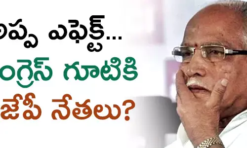 యడ్యూరప్ప