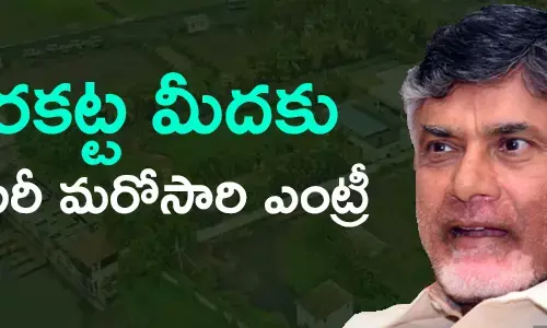 చంద్రబాబు