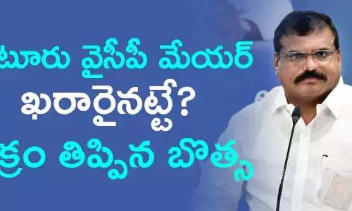 గుంటూరు