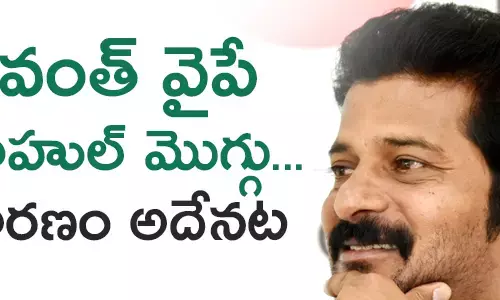 రేవంత్ రెడ్డి