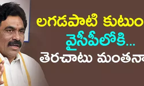 ల‌గ‌డ‌పాటి రాజ‌గోపాల్