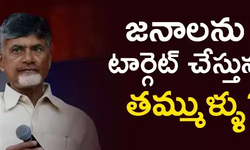 తెలుగుదేశం